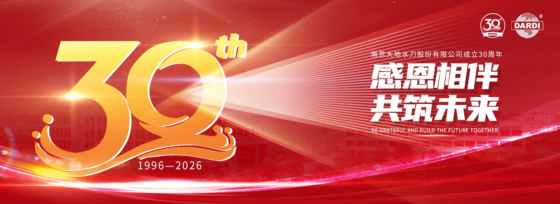 南京大地水刀 南京大地水刀